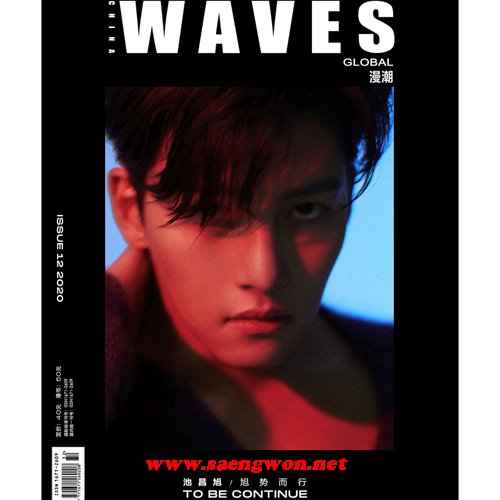 지창욱 2020년 WAVES 겨울호 잡지+카드+포스터
