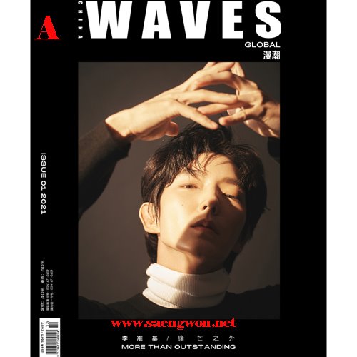 이준기 WAVES 2021년1월호 A표지 호화판 (잡지A+포토카드A1장+포스터1장)