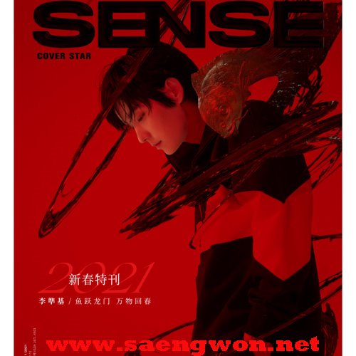 이준기 SENSE 2021년1월호 잡지+카드(5중랜덤1장)+빨강봉투
