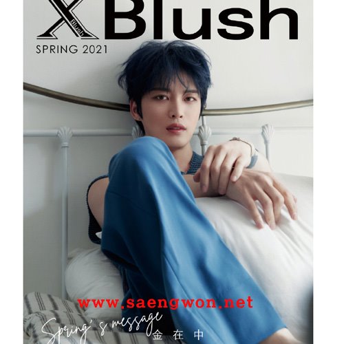 김재중 Xblush 2021년 SPRING (침대버전) A잡지+A포스터+카드(7장중에 랜덤1장)