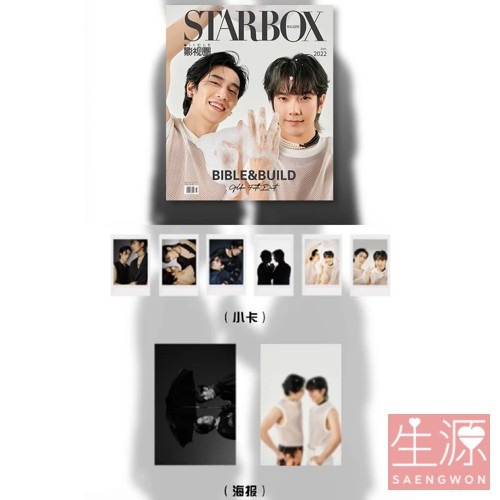 STARBOX BIBLE&amp;BUILD 22년6월 C버전 잡지2권+포토카드6장+포스터2장