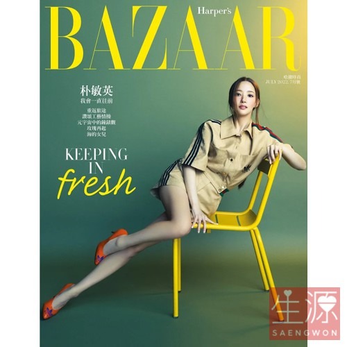 박민영 Harper&#039;s Bazaar tw 2022년 7월 그린표지