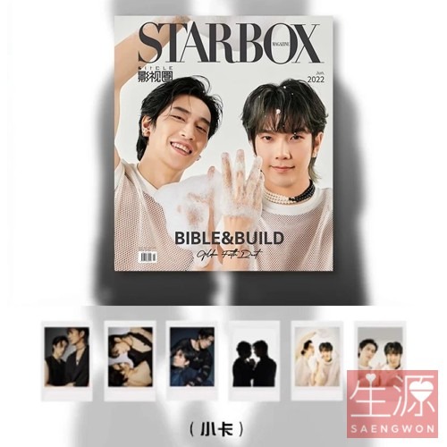 STARBOX BIBLE&amp;BUILD 22년6월 A버전 잡지+포토카드3장(총6종 랜덤3종)
