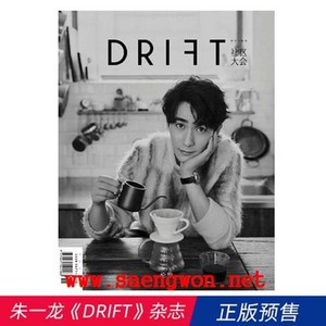 (주일룡)DRIFT +노트+대형 포스터