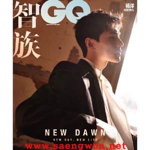 GQ 지큐 2021년 1월 잡지 양양