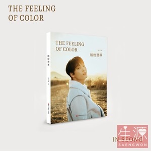 SF9 김인성 THE FEELING OF COLOR 사진집+예약특전포함