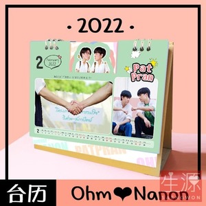 옴나논 OHM&amp;NANON 2022년 탁상달력
