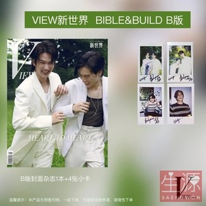 VIEW 신세계 2022년 8월 Bible&amp;Build B버전+포토카드4장