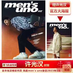 (상품입고)허광한 맨즈우노 Men&#039;s Uno 2023년2월 잡지+공식포스터