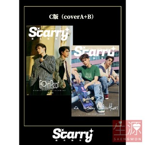 FortPeat STARRY 23년 2월  C버전 잡지2권+포카10장+포스터2장