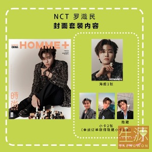 NCT 재민 ARENA HOMME+ 23년6월 잡지+포스터+포카2장