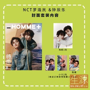 NCT 천러 재민 ARENA HOMME+ 23년6월 잡지+포스터+포카2장