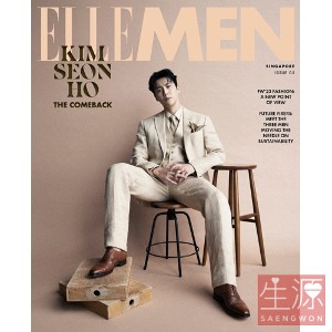 ELLEMEN 2023 ISSUE 05 김선호 엘르맨 싱가폴 잡지 KIM SEON HO