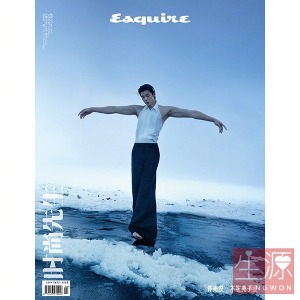 허광한 Esquire 에스콰이어 중국 2024년2월 잡지+생원특전