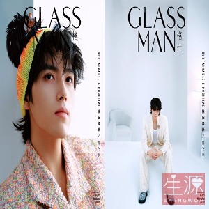 陈飞宇 진비우 GLASS MAN 글래스 2024년 3월 잡지