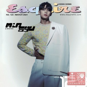 에스콰이어 홍콩 Esquire hk 24년 3월 잡지 A커버 세븐틴 민규 MIN GYU