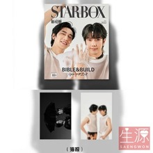 STARBOX BIBLE&amp;BUILD 22년6월 B버전 잡지+포스터2장(지관통)