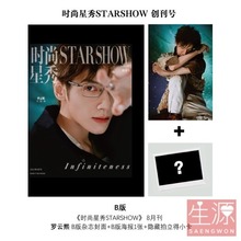 라운희 STARSHOW 2022년 8월 B버전 잡지+B포스터+폴라로이드