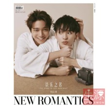 NEW ROMANTICES 新漫潮 2022년 잡지+공식포스터 이낙지명 이진호 심준