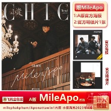 Mile&amp;Apo CHIC 2023년4월 A버전 잡지+포스터+엽서