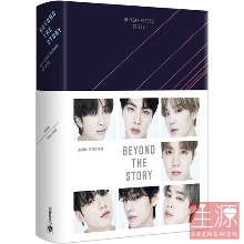BEYOND THE STORY：10-YEAR RECORD OF BTS 번체자+생원특전