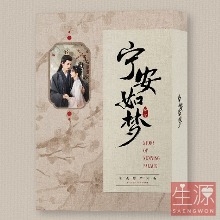 宁安如梦 영안여몽 2CD OST (한정판세트) 장릉혁 백록
